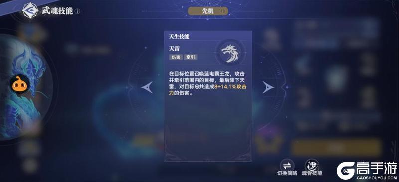 斗罗大陆猎魂世界