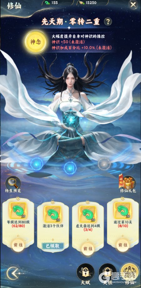 凡人修仙传星海飞驰--游戏玩法--主角养成