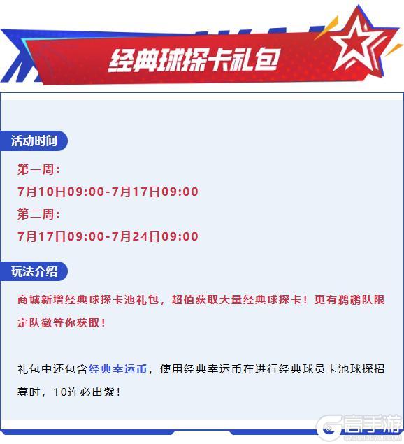 经典鹈鹕上线！周年庆福利活动来袭，收藏林书豪等你获取！