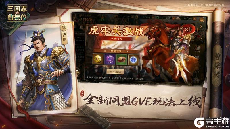 新三国志曹操传