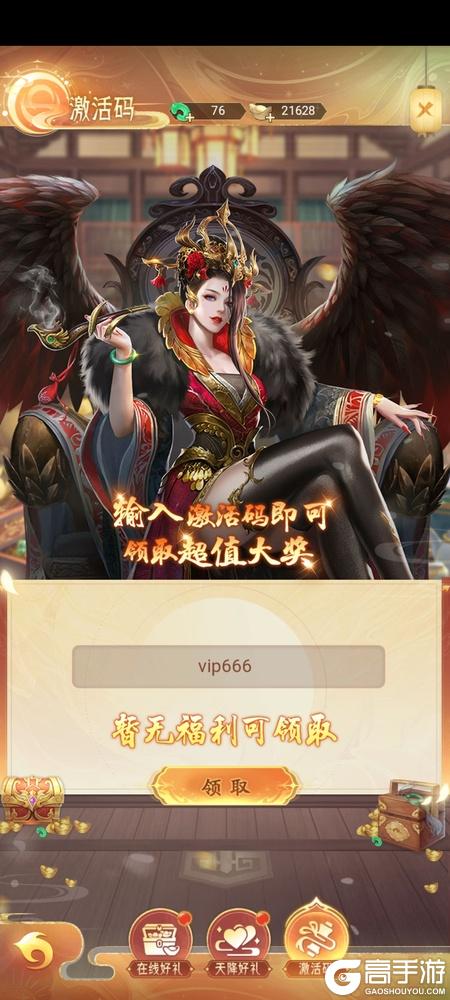 山海志异