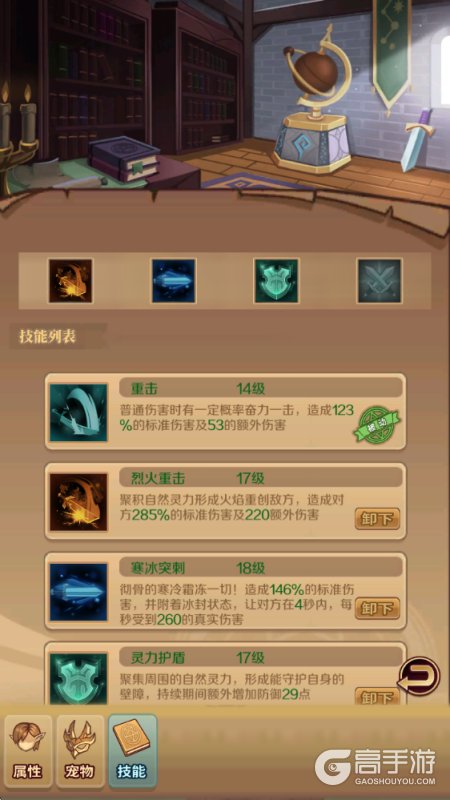 超简单的地下城--游戏评测--技能搭配