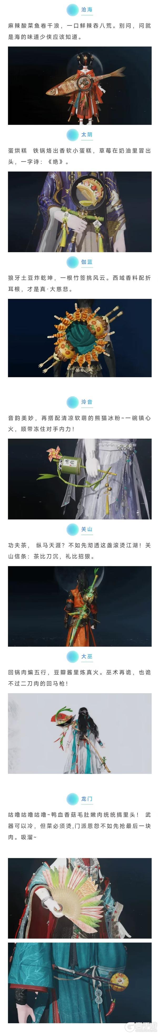 《一梦江湖》MMO美商巅峰 捏脸新系统将上线