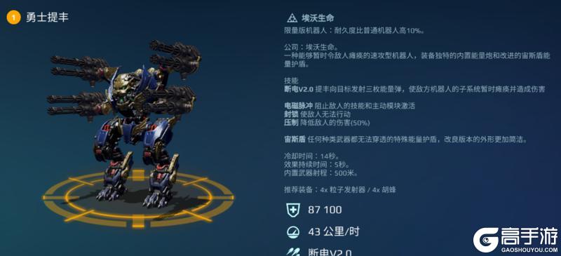 《机甲战队》火力值拉满！“炮架子”保值机甲大盘点！
