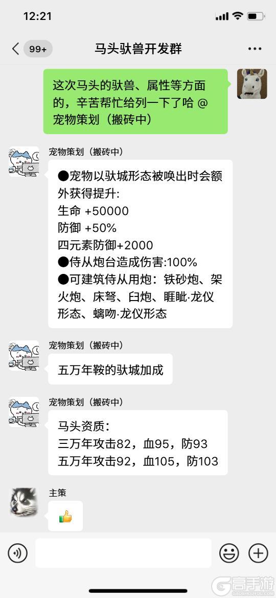【倒计时5天】内部聊天记录流出