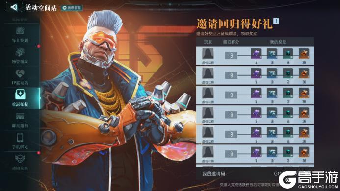 《群星纪元》指挥官回归计划：专属福利开启！