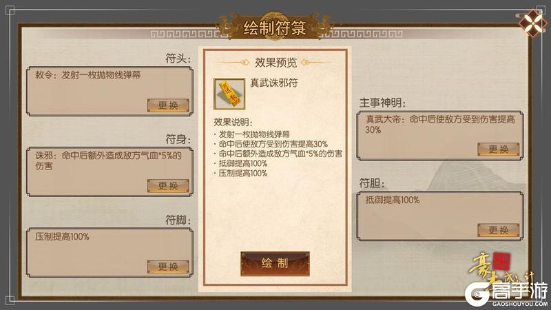 《豪杰成长计划》7月3日 汉朝凤临未央资料片 吕雉帝后本纪登场