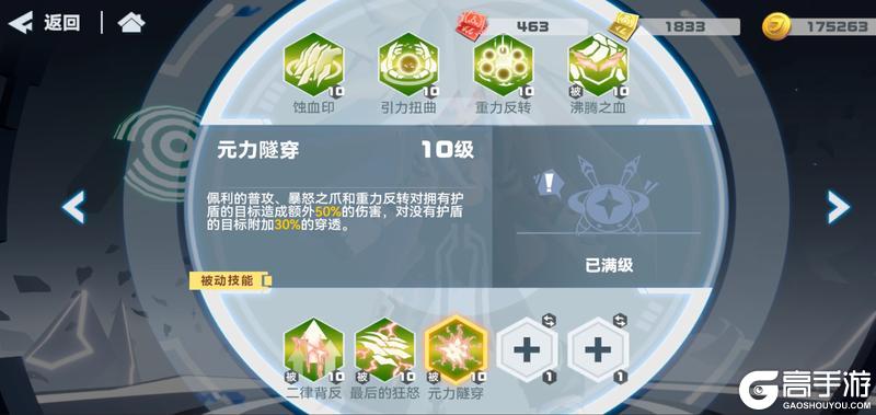 【版本前瞻】7月11日参赛者【狂化佩利】登场!