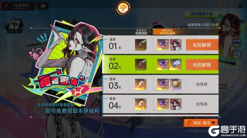 《龙族：卡塞尔之门》全新版！首位UR双人伙伴楚子航&夏弥免费兑换！