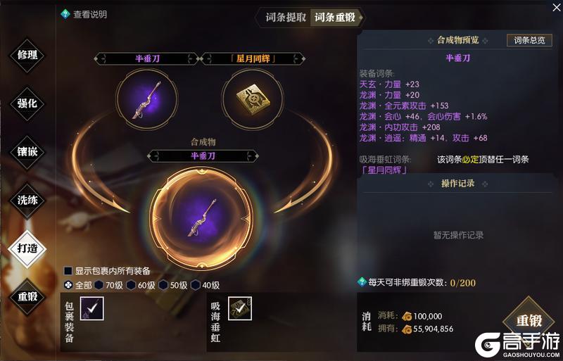 《遇见逆水寒》7月10日更新公告
