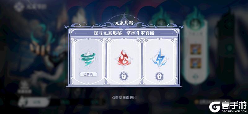 《斗罗大陆：猎魂世界》活动公告|「斗罗列传：元素掌控」玩法即将上线