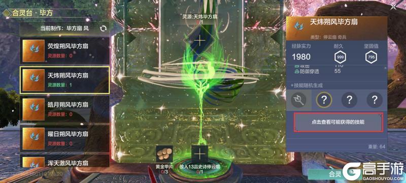 【暑期攻略】进化兽武器、蜃兽玩法全方位解读！