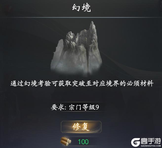 云深掌门路