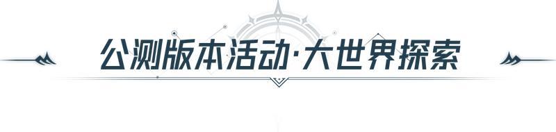《斗罗大陆：猎魂世界》公测开启！今天，重新定义斗罗MMO！【原文有视频】