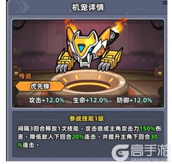 《小鱼快跑》机宠全面介绍