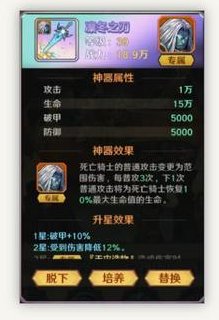 《远征传说》英雄图鉴：死亡骑士