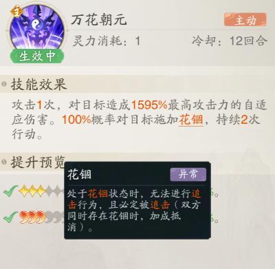 踏风仙界指南 | 异常流巅峰攻略：冰锁心魄，蚀骨诛仙