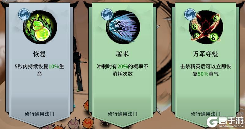 御剑封魔