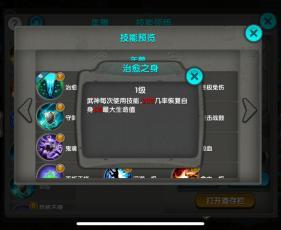 太极熊猫怀旧服限时武神终极攻略
