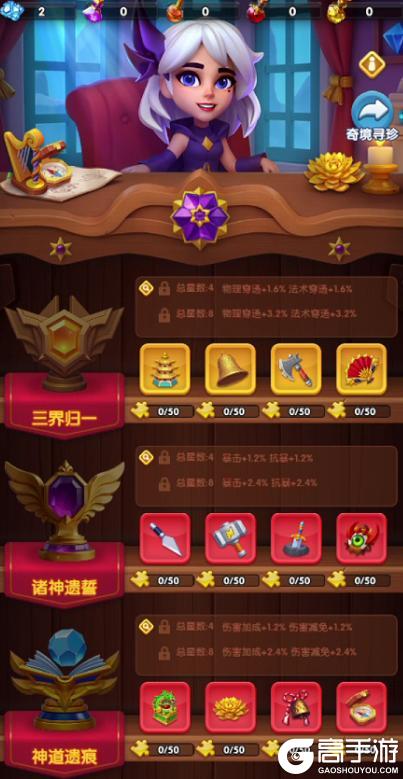 《怪物联萌》外域旋涡新征程 万象奇境启 秘宝耀世临