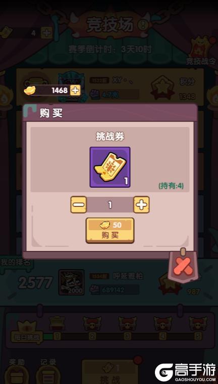 《末世王者》竞技场--玩法介绍