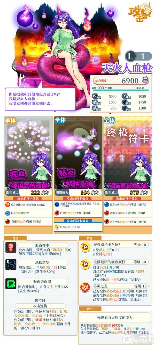 《东方归言录》7月29日祈愿更新公告