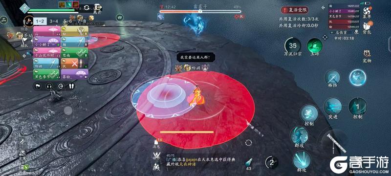 在天刀当避雷针是什么体验？绝顶·燕台山通关详解