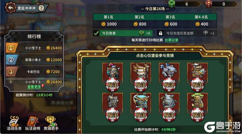 【活动预告】激情拉力赛：引擎轰鸣，堡垒竞速集结！