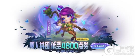格斗大会弈子羁绊曝光，商城上新英雄级小小，暑期拼团同至