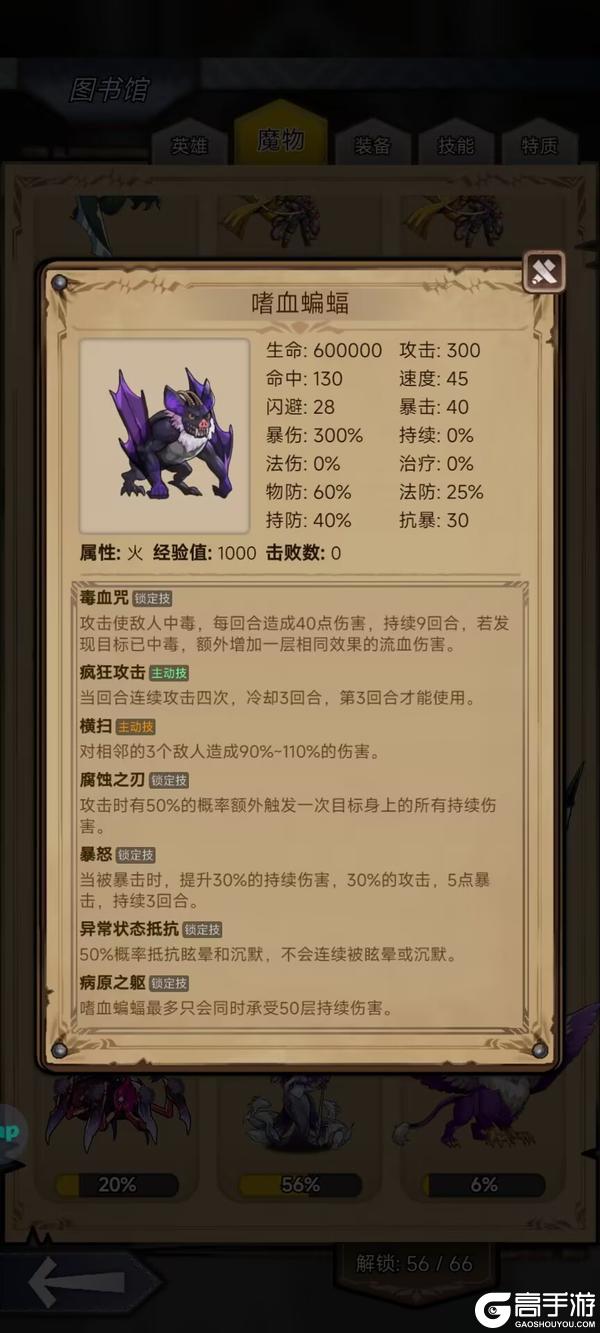 【更新预告】1.6.5：地灵法师-连通大地的脉络