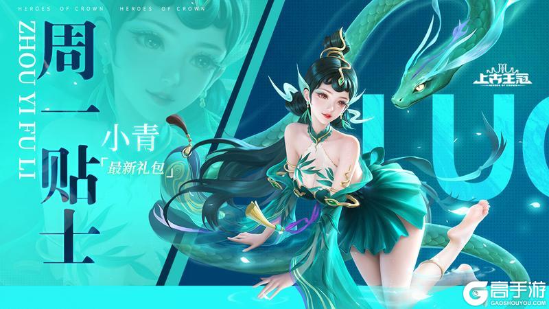 周一情报站 | 回血礼包+最新资讯强先看！