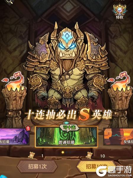 远征传说