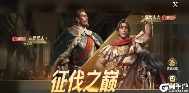 《世界启元》博览会丨古斯塔夫-征伐之巅卡包评测