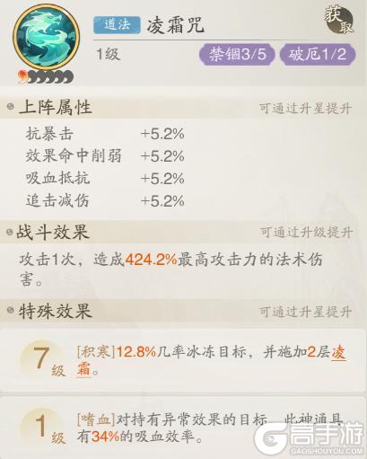 踏风仙界指南 | 异常流巅峰攻略：冰锁心魄，蚀骨诛仙
