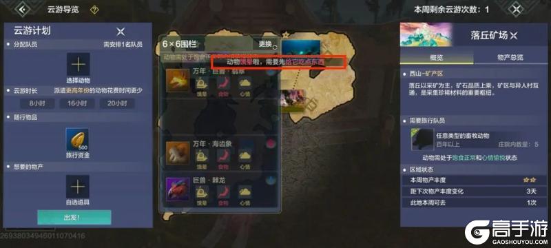 【倒计时6天】一键解印、归属锁定、畜牧派遣、招式优化即将上线