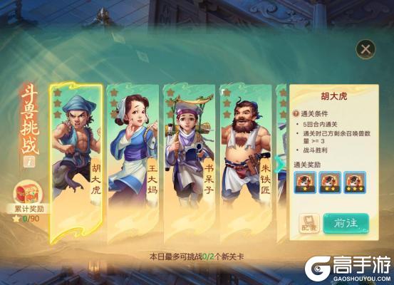 《大话西游》公告：新门派神裔觉醒 降临三界！