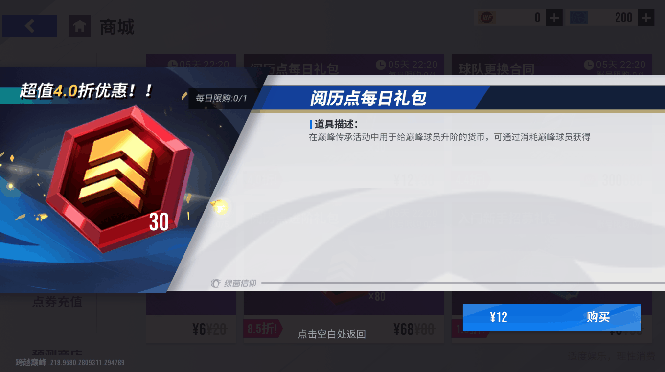 一代大师奏响狂热节拍，100潜力闪回莫德里奇巅峰巨星登场！