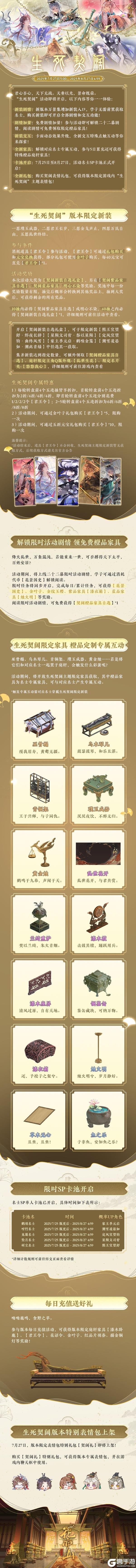 生死契阔丨活动详情