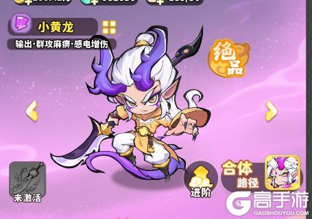 《魔宠降临》魔宠介绍——小黄龙