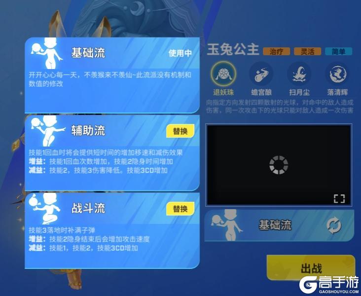 《逃跑吧！少年》版本资讯-天宫大乱斗