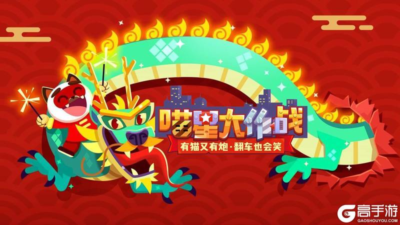 《喵星大作战》3.19大版本更新公告