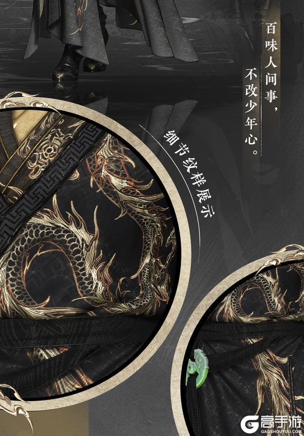 《遇见逆水寒》亦狂亦侠的诸神冠军时装，一挥袖便是江湖气！