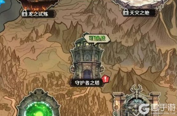 远征传说