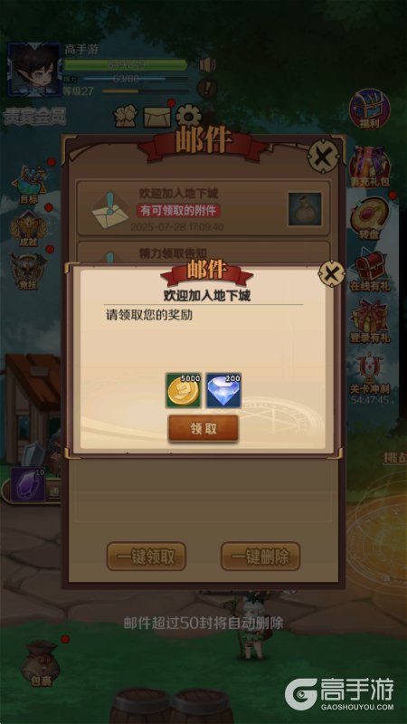 超简单的地下城