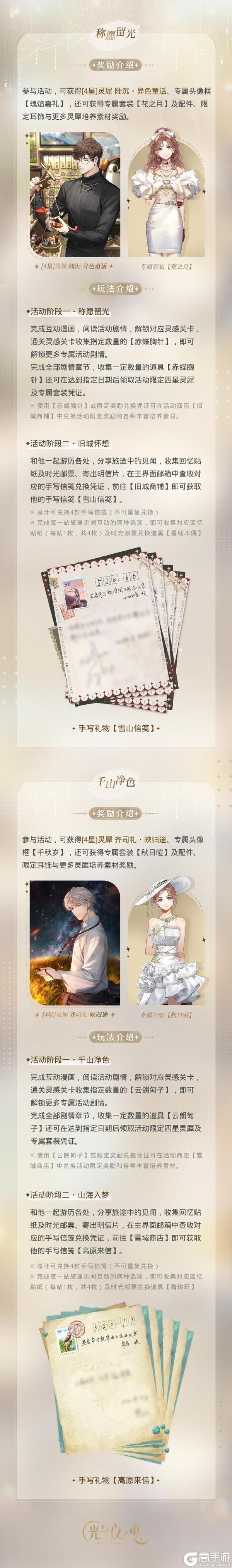 [汐辰逐愿]复刻Ⅰ | 限时返场预告