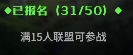 龙石小贴士：联盟对决玩法介绍
