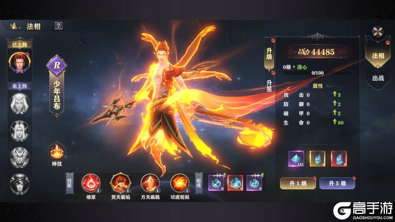 王者战神
