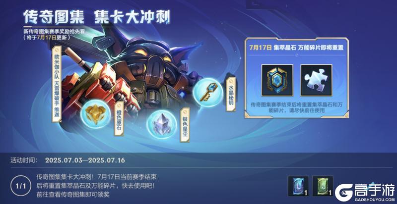 【版本先知】多项装备整合，暴击装备调整，新装备-魂迁召唤分身