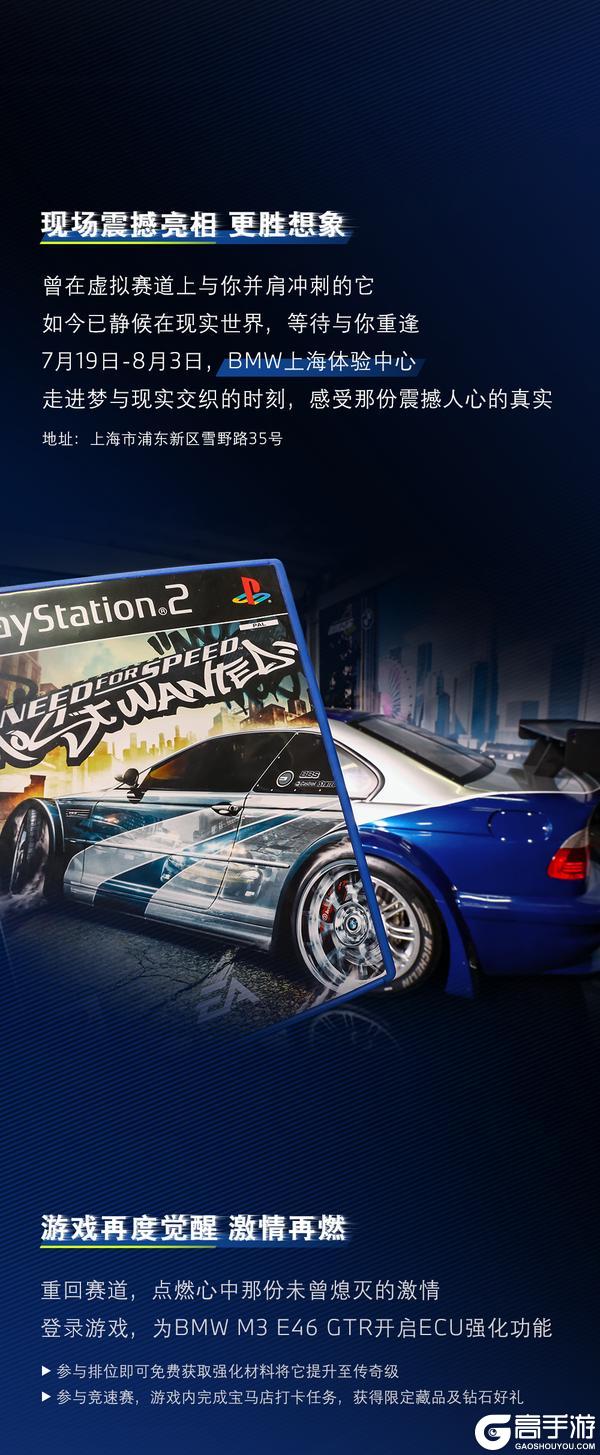《极品飞车: 集结》梦想座驾驶入现实！谁的DNA动了？