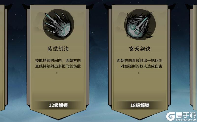 御剑封魔